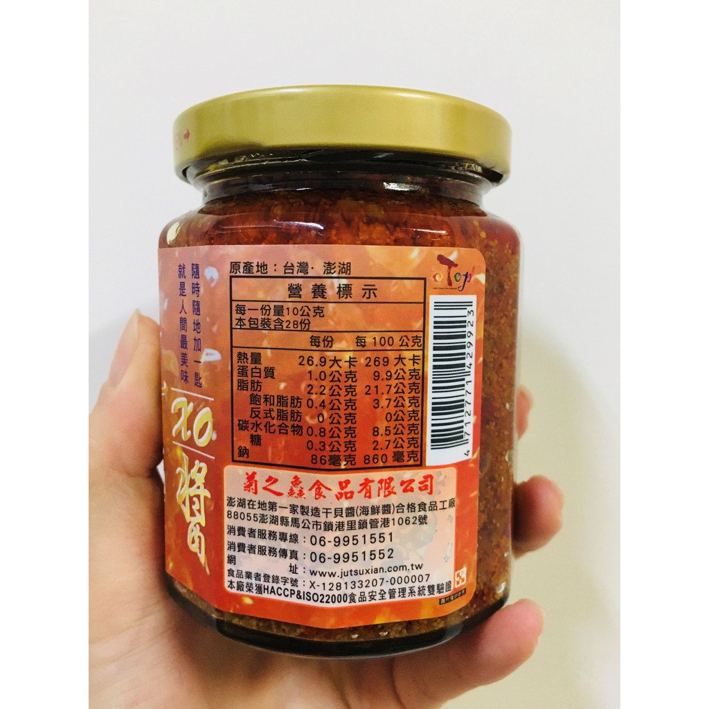 菊之鱻飛魚卵xo醬飛魚卵xo醬 蝦皮購物