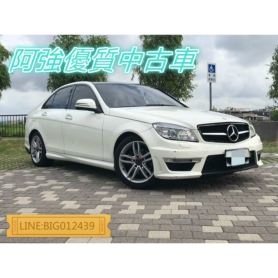 C300 大螢幕 全景天窗 全額貸 免頭款 低利率 找錢 FB:阿強優質中古車