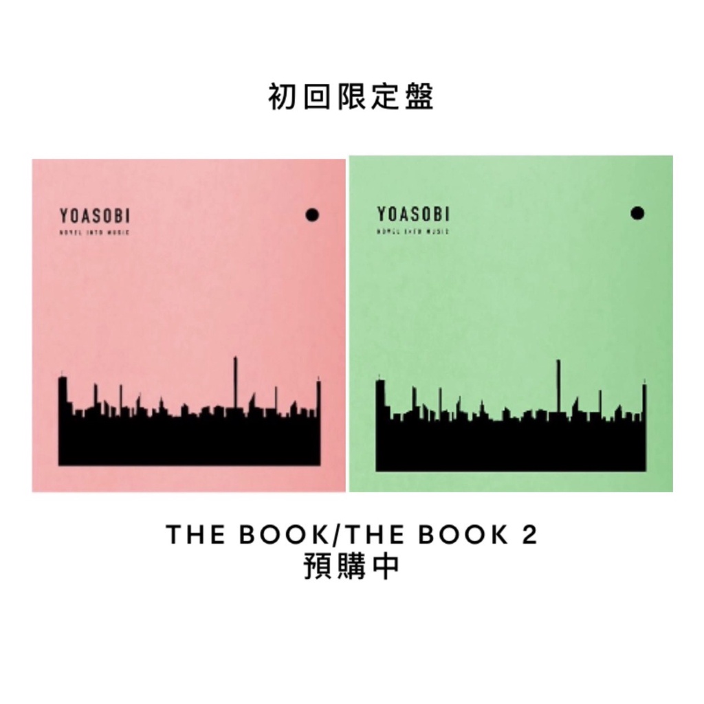 YOASOBI THE BOOK 完全生産限定盤