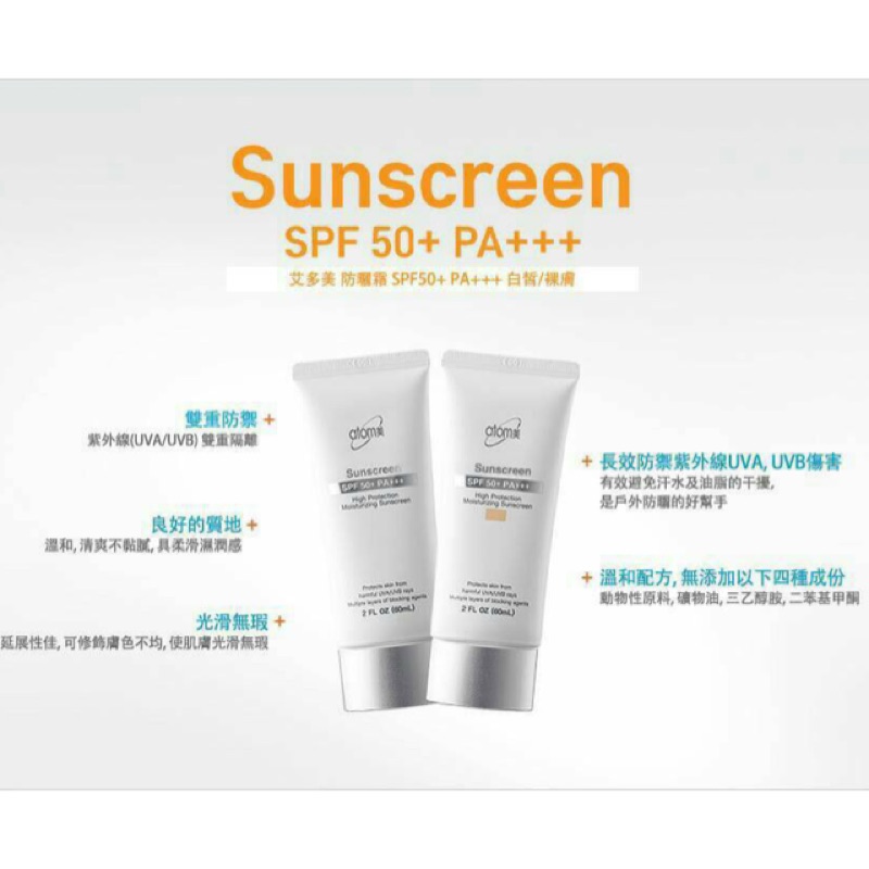 艾多美《防曬隔離霜SPF50+PA+++》