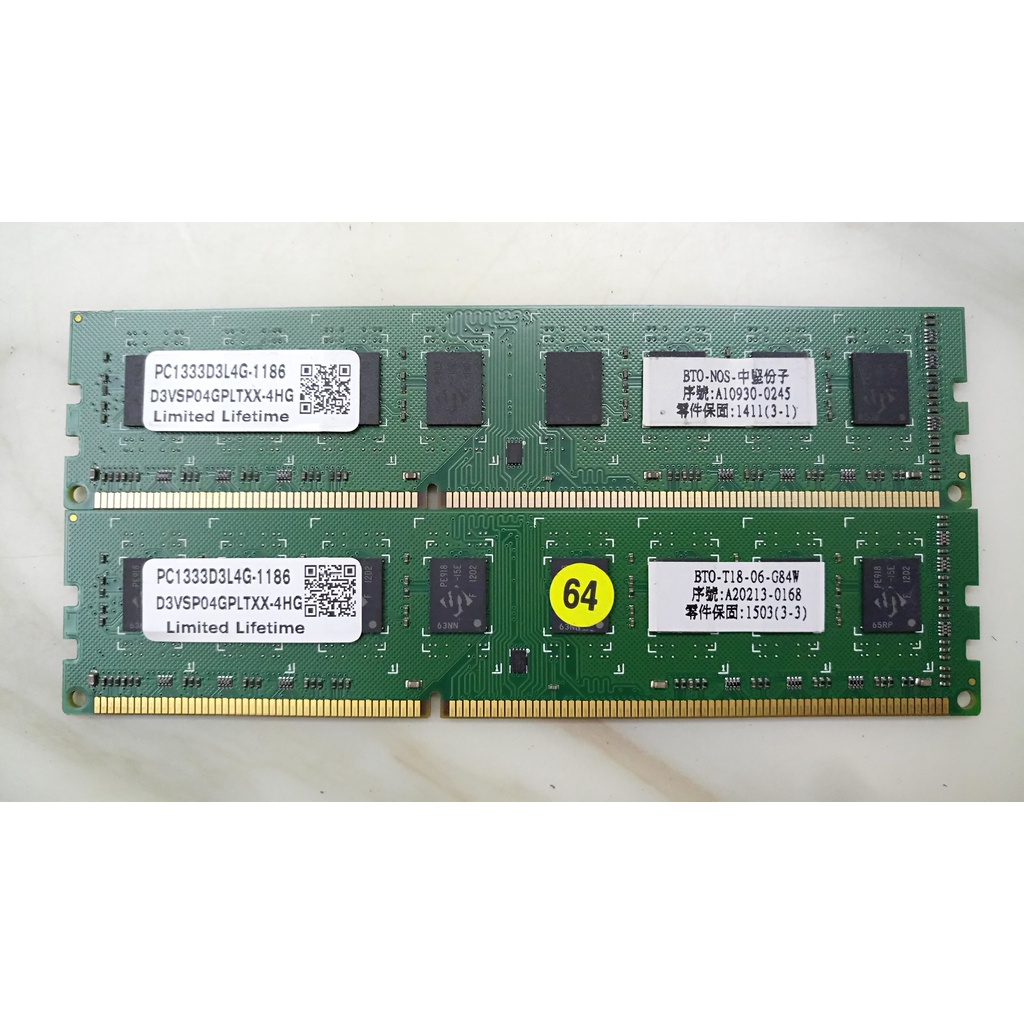 知飾家 二手良品 記憶體 DDR3-1333 4*2