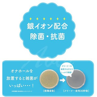 ♥波多姐情趣旗艦館♥日本EXE G PROJECT×PEPEE HOLE CLEANER 自慰套清潔液 150ml