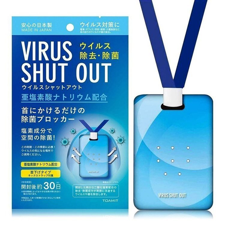 日本直送 現貨 保證正品 日本製 TOAMIT VIRUS SHUT OUT 防護掛頸隨身卡單入