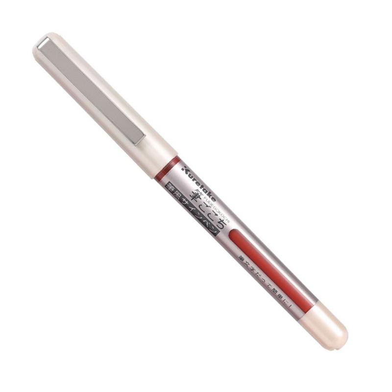 吳竹直液式筆風墨筆/ 紅/ LS1-10SR eslite誠品