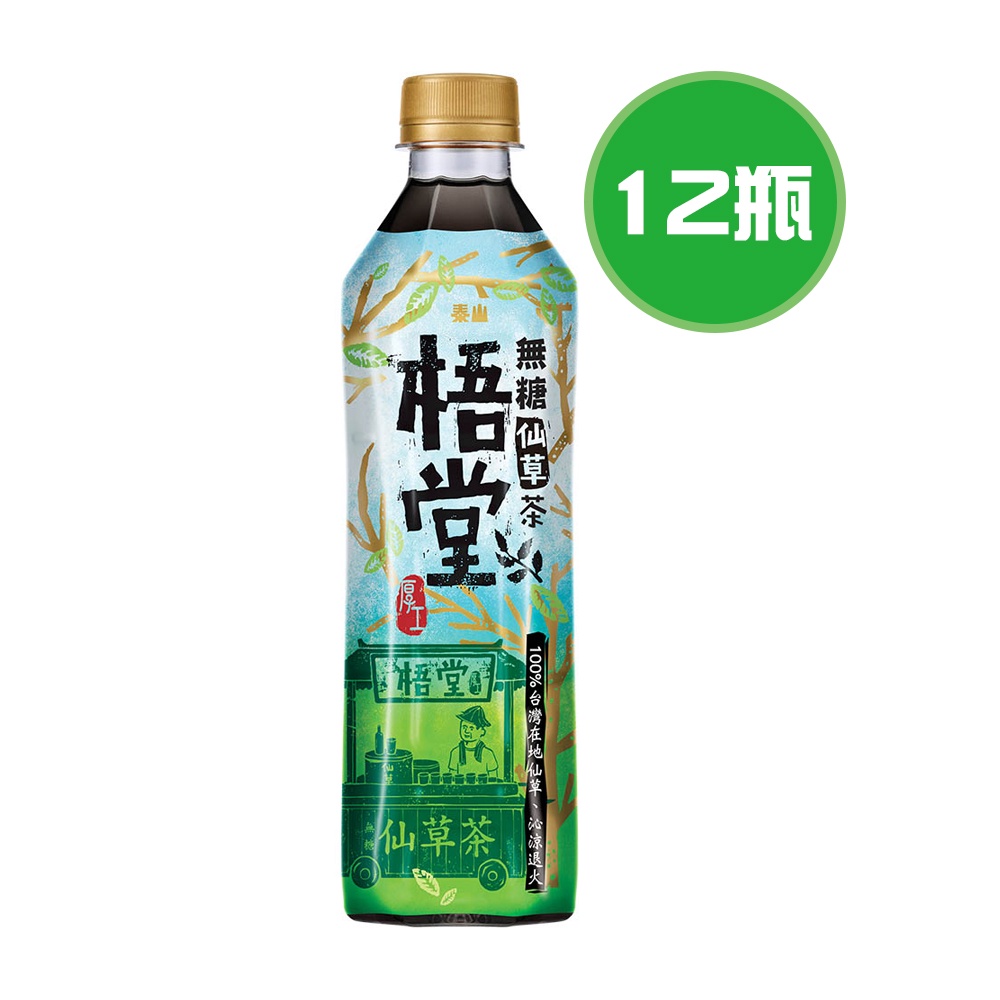 泰山 梧堂仙草茶 12瓶(500ml/瓶)