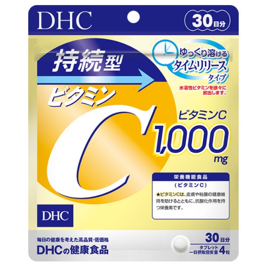 新品優惠價✨現貨 DHC 持續型維他命C 長效型 30日分 / 120粒 日本境內版