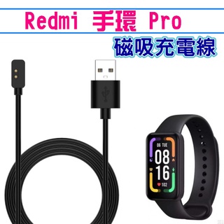 Redmi手環 pro 充電線 紅米手環pro 磁吸 充電器 紅米Redmi手錶2 Lite USB充電線 快充線