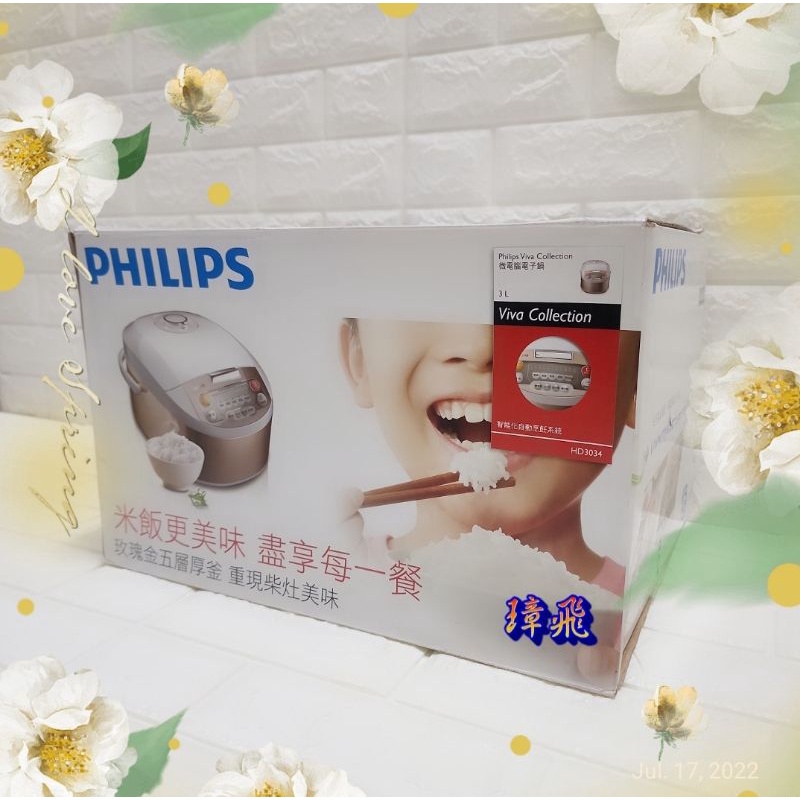 PHILIPS飛利浦 HD3034 6人份微電腦厚釜電子鍋