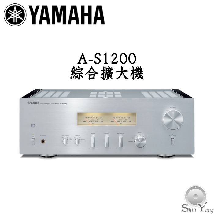 YAMAHA 山葉 A-S1200 綜合擴大機 Hi-Fi高音質 環形變壓器供電 提供絕佳音樂性 公司貨 保固三年