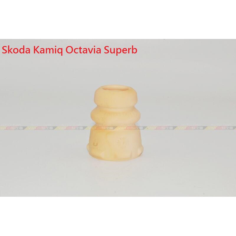 (VAG小賴汽車)Skoda Kamiq Octavia Superb 前 避震器 饅頭 全新