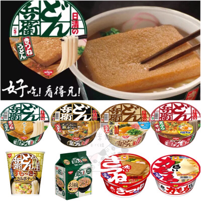 高仿chanel香奈兒錢包日本 Nissan 日清 豆皮烏龍麵 兵衛豆皮烏龍麵 日清泡麵 東洋 麻糬烏龍麵 豆皮烏龍 麻糬泡麵 碗裝 I 299955499 3688252556 Sp Atk 優惠推薦