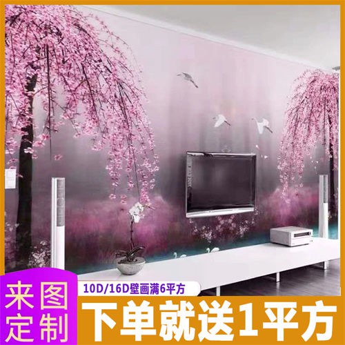 新品現貨 視墻背景墻布壁紙壁畫裝飾墻紙自粘無縫臥室床頭客廳掛畫背景布風水畫國畫山水畫字畫客廳裝飾畫轉運開運幸運靠
