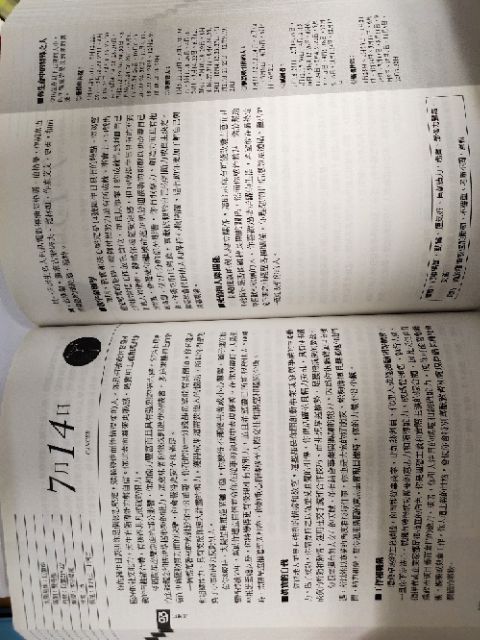 新版誕生日大全生日星座數字的力量 蝦皮購物