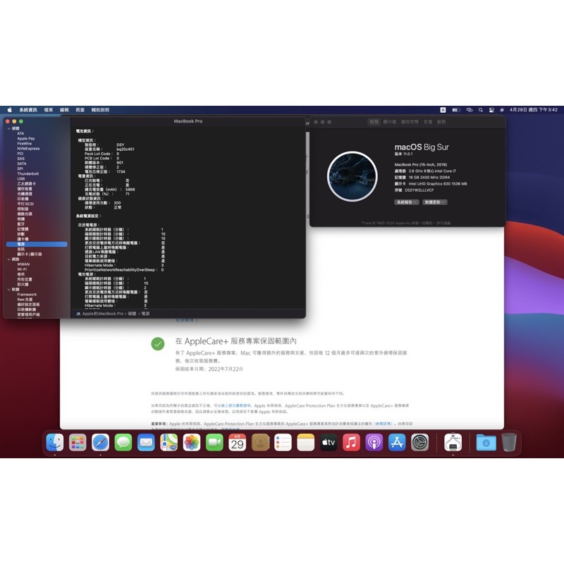 AppleCare+ 2019款式 MacBook Pro retina 15吋