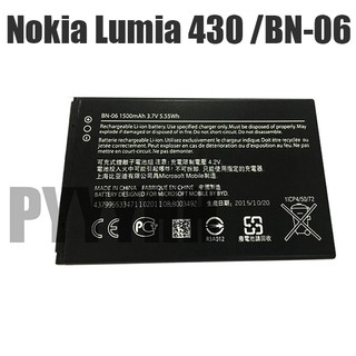 Nokia Lumia 430 電池 BN-06 專用電池 諾基亞 鋰電池 更換電池 1500mAh