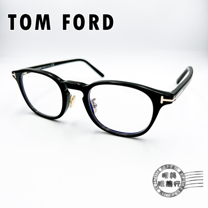 【明美鐘錶眼鏡】TOM FORD TF5725DB-001 經典黑色圓形膠框/細框/光學鏡架