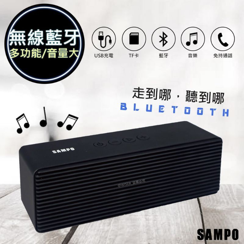 《全網最便宜》SAMPO 聲寶 CK-N1851BL 多功能藍牙音箱喇叭￨公司貨￨體積小巧 無線藍芽 支援讀卡