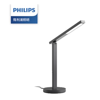 【Philips】 飛利浦 智奕 10.5w 自然光 檯燈 智慧照明 LED護眼檯燈-黑金色 (PZ018)