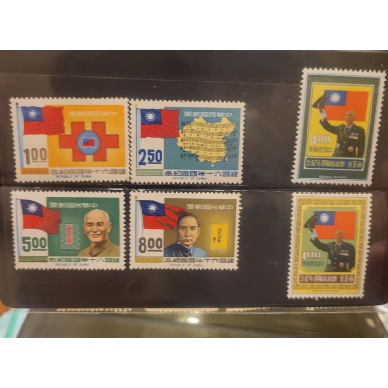 建國六十週年國慶～第五任總統就職紀念郵票