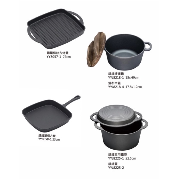 《茉莉餐具》🔥鑄鐵🔥 烤盤 鑄鐵鍋 鐵鍋 鐵盤 火鍋 雙耳鍋 料理