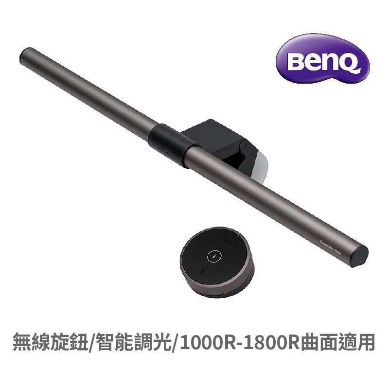 BenQ 明碁 WiT ScreenBar Halo 螢幕智能掛燈 500lux 現貨 廠商直送