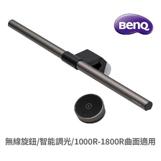 BenQ 明碁 WiT ScreenBar Halo 螢幕智慧掛燈 500lux 現貨 廠商直送