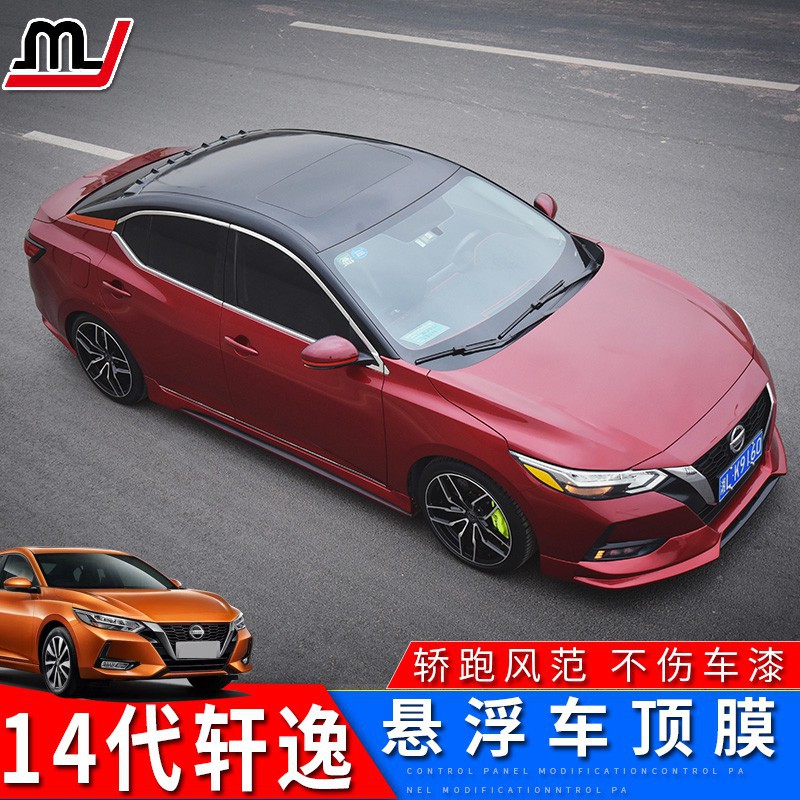 新品上架全新14代軒逸車頂膜改裝亮黑全景天窗膜款軒逸車頂膜天窗貼膜6916 蝦皮購物