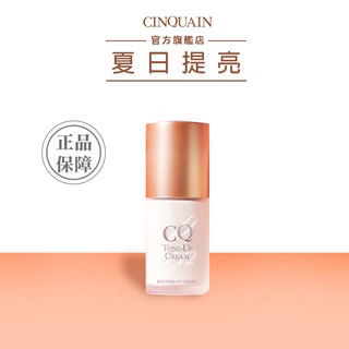 【CINQUAIN 思珂】B12氧氣亮顏波光素顏霜 (30ml) | 官方旗艦店