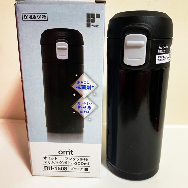🇯🇵【freiz】日本保溫杯 保溫瓶 黑色200ml
