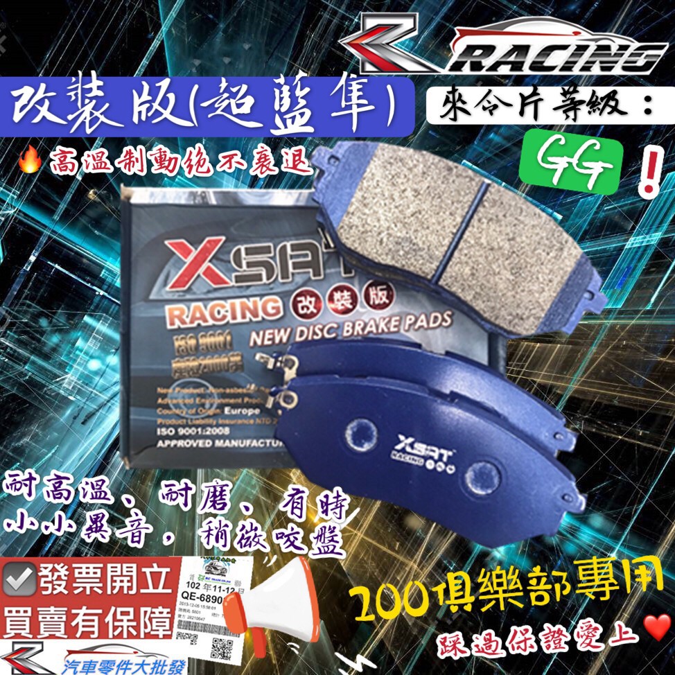 速霸陸 IMPREZA 2017.2-2021年 硬皮鯊 來令片 前+後 剎車片 剎車來令片 RC來令片 總代理
