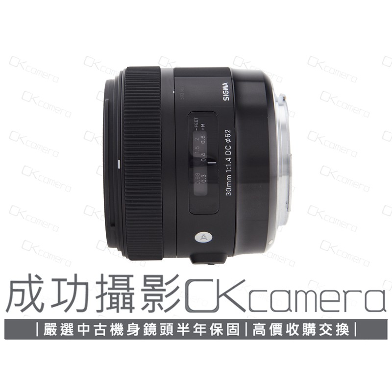 成功攝影 Sigma 30mm F1.4 DC HSM Art Canon 中古二手 大光圈 高畫值定焦人像鏡 保固半年