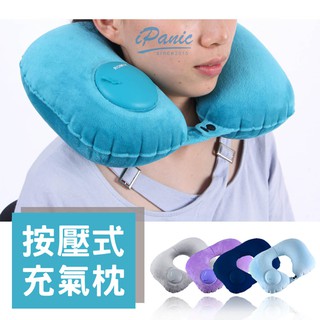 ROMIX 水晶絨 按壓式 充氣頸枕 U型枕 RH50 冬天必備 交換禮物 頸枕 秋冬絨毛款 U型充氣枕
