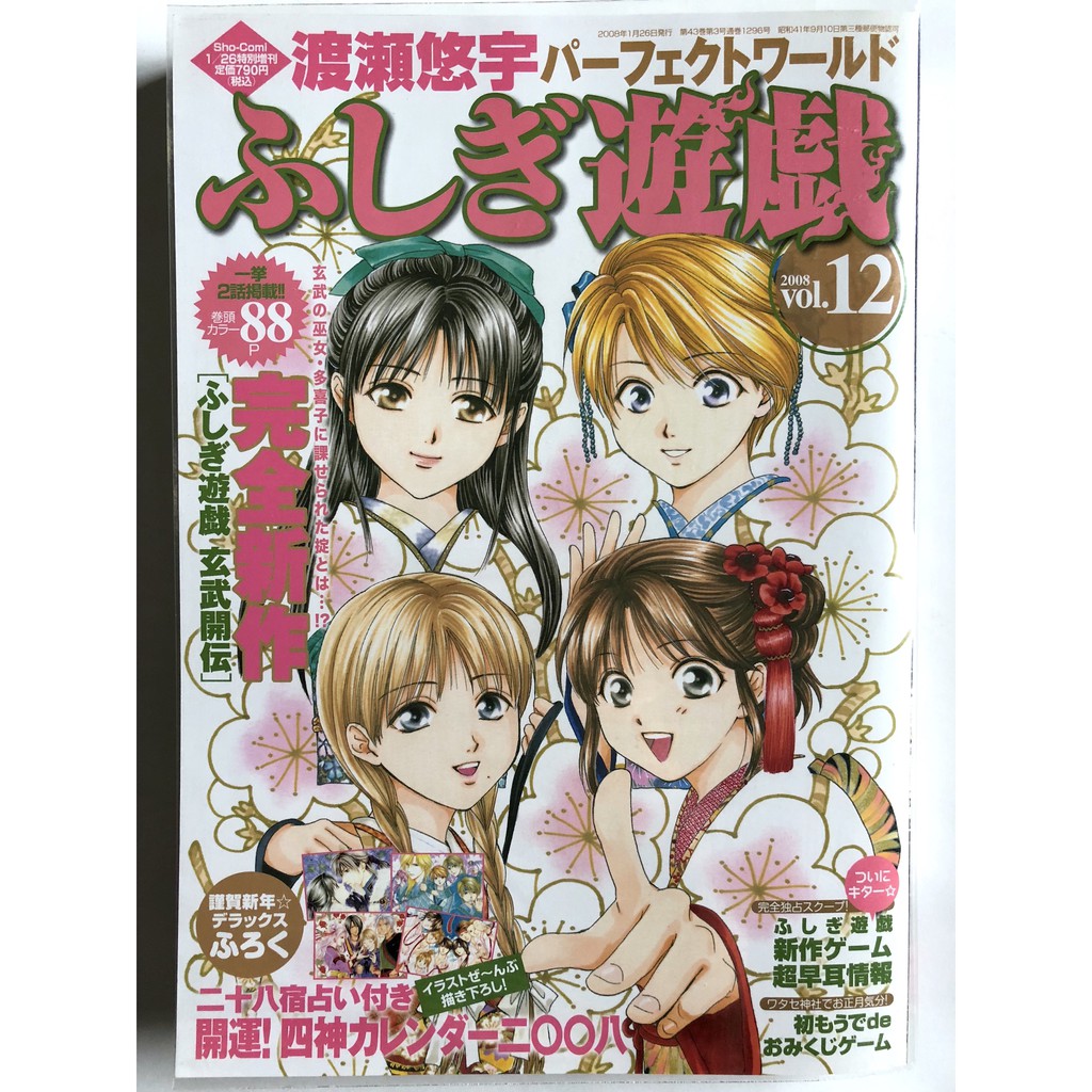 夢幻遊戲增刊 Ptt討論與高評價網拍商品 21年7月 飛比價格