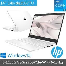 【HP】14吋 14s-dq2037TU 極地白 i5-1135G7/8G/256GPCIe 聊聊再便宜