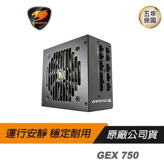 Cougar 美洲獅 GEX 750 金牌 電源供應器/金牌/DC-DC/全模組/動態液壓軸承風扇/穩定輸出電壓/5年保