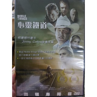 正版二手出租DVD 心靈鐵道