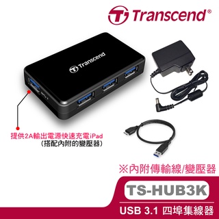 【TechHive科技蜂巢】創見 極速 HUB3 擴充USB HUB3K USB3.1 四埠集線器 附傳輸線 變壓器