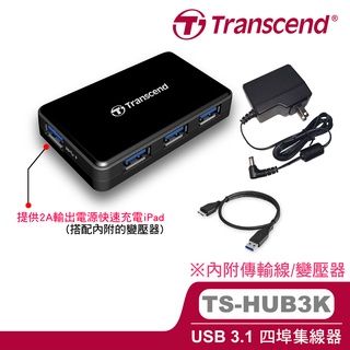 🔥公司貨/含稅🔥創見 TS -HUB3K 極速 USB 3.1 四埠集線器(附傳輸線、變壓器)