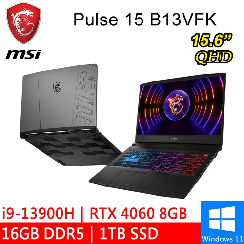 微星 Pulse 15 B13VFK-1650TW 15.6吋 灰 i9-13900H/16G 電競筆電 現貨 廠商直送