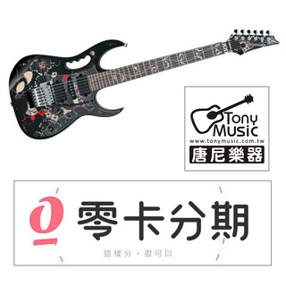 ☆唐尼樂器︵☆歡迎零卡分期 Ibanez Jem77FP2 Steve Vai 簽名 代言 大搖座 電吉他 含原厰硬盒