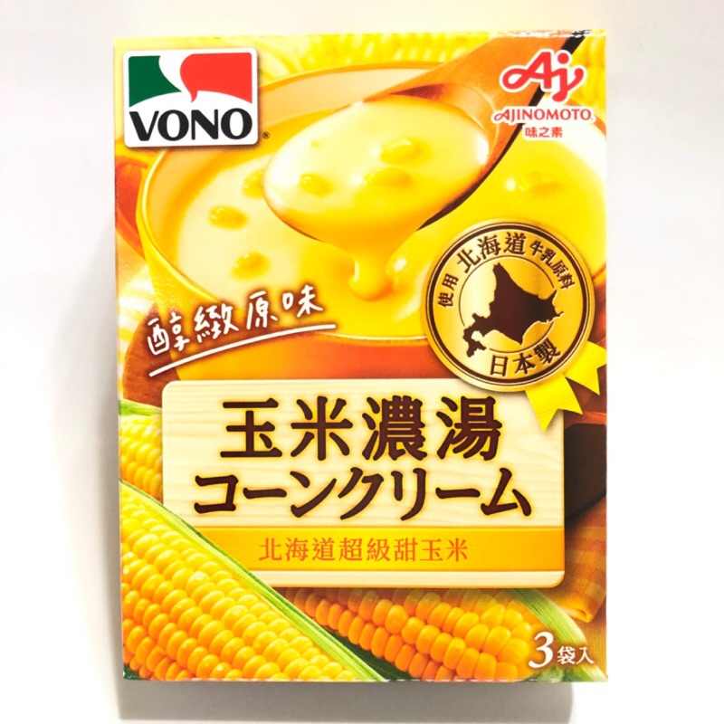 &lt;即期&gt;日本原裝進口 味之素VONO濃湯-每盒3包 玉米濃湯 起司巧達濃湯 馬鈴薯濃湯 南瓜濃湯 番茄巧達