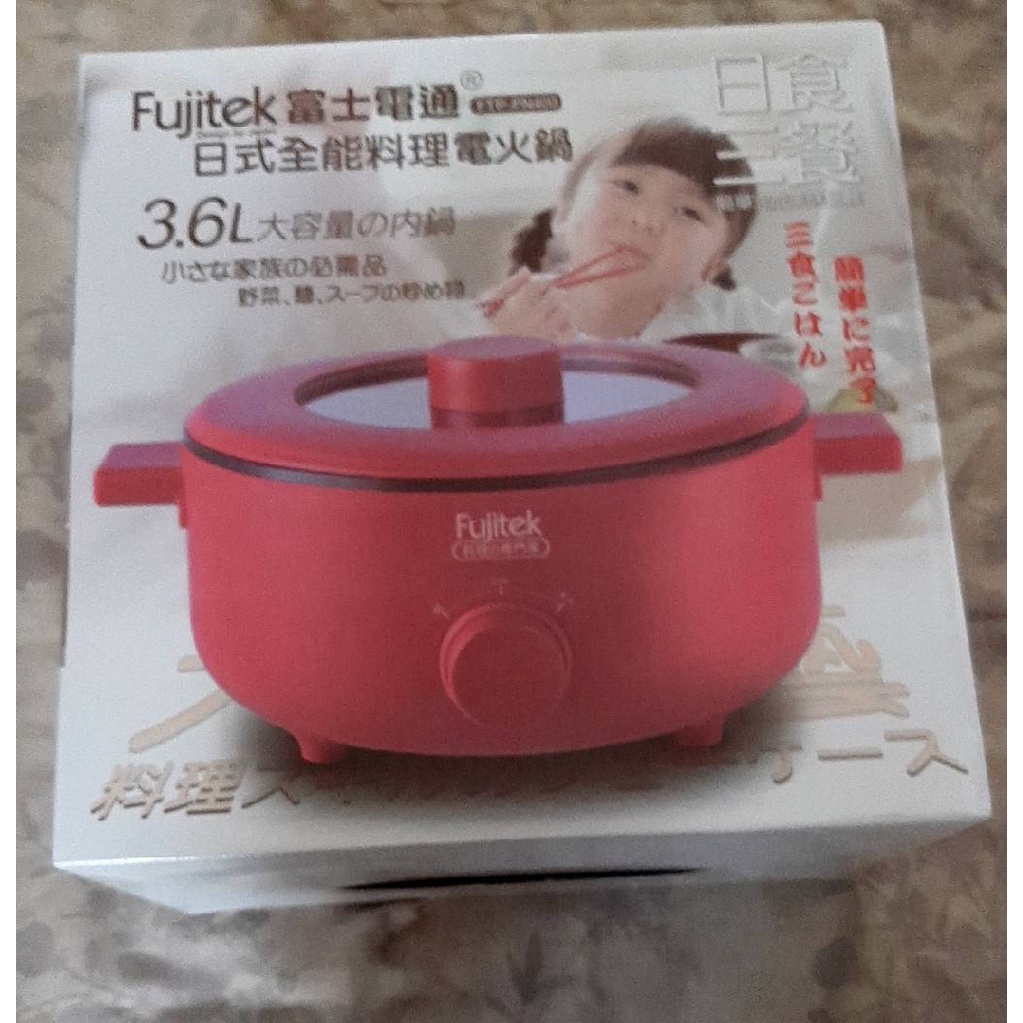 【紫晶小棧】Fujitek 富士電通 日式全能料理電火鍋 3.6L 料理鍋 美食鍋 廚房 FTP-PN400