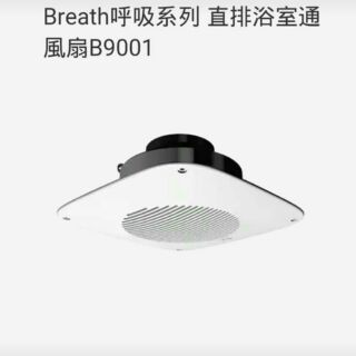 【三晰電工】JY-B9001直排浴室通風扇【110V】 浴室 抽風機 排風扇