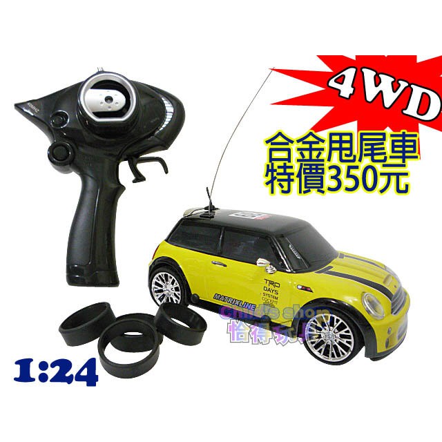 1/24 4WD Mini Cooper 無線遙控甩尾車 合金遙控車 漂移車