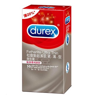 Durex杜蕾斯 更薄型保險套 一盒10入【Condoms保險套】