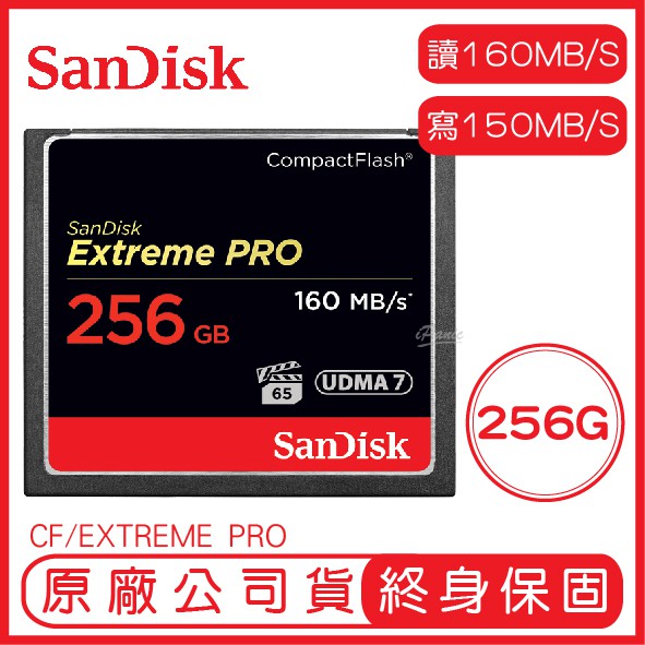 SanDisk 256GB EXTREME PRO CF 記憶卡 讀160 寫150 256G COMPACTFLASH
