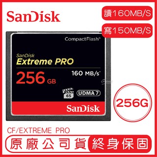 SanDisk 256GB EXTREME PRO CF 記憶卡 讀160 寫150 256G COMPACTFLASH