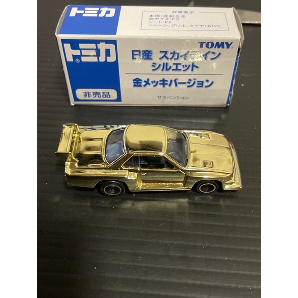 tomica 日產非賣品 鍍金舊藍標