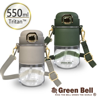 GREEN BELL 綠貝 550ml Tritan輕奢太空壺