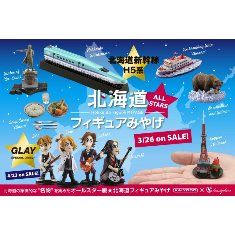 現貨海洋堂北海道ALLSTARS 人物誌GLAY樂團扭蛋轉蛋KAIYODO 地區限定 